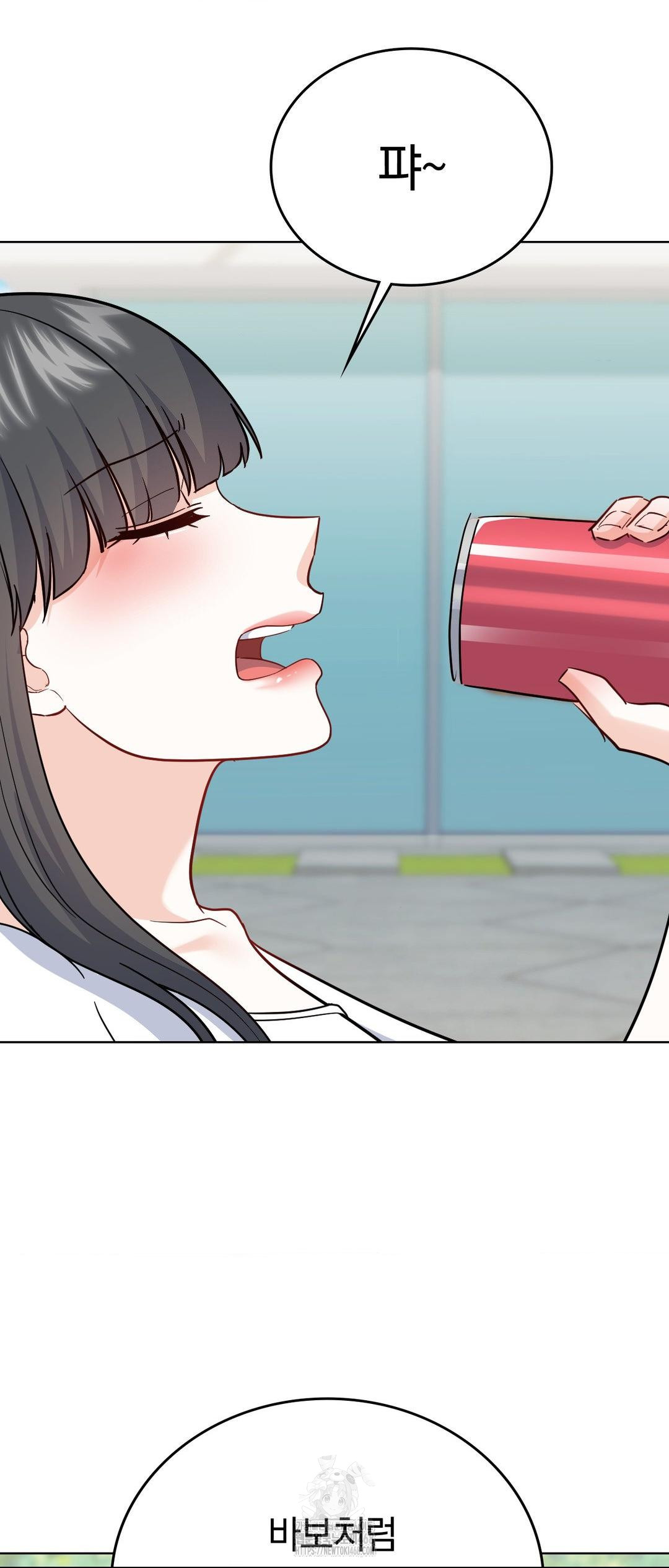 No Uploads Today Raw Chapter 12 - Page 58