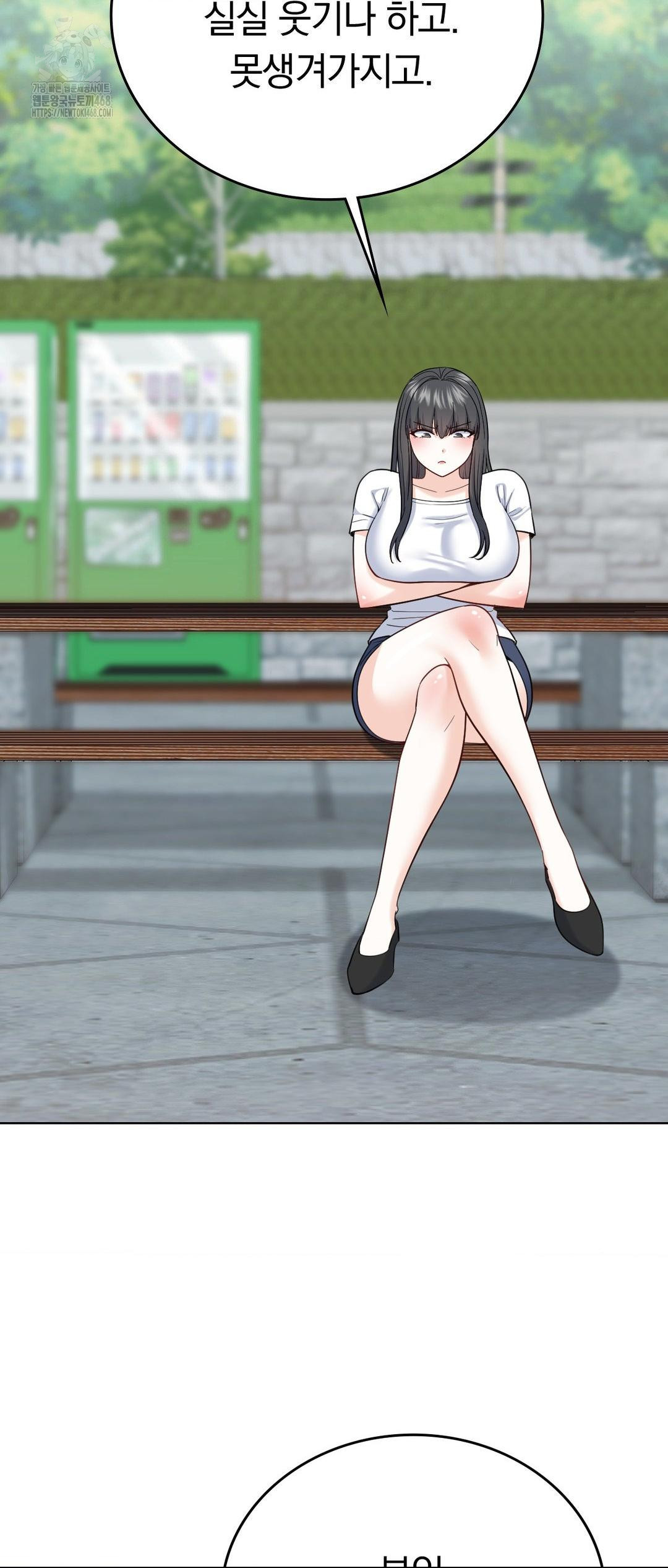 No Uploads Today Raw Chapter 12 - Page 59