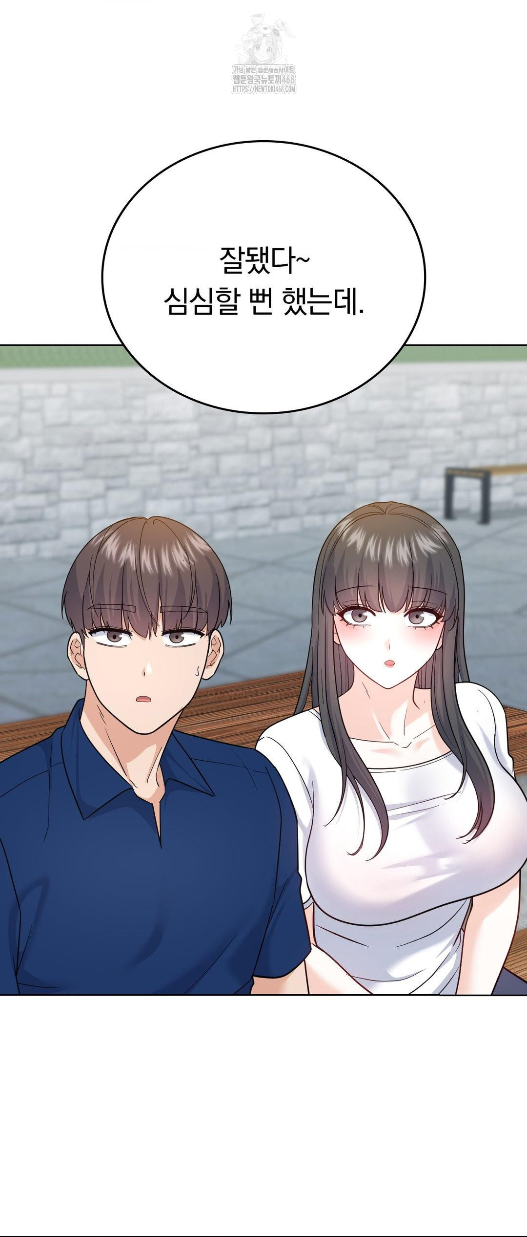 No Uploads Today Raw Chapter 12 - Page 67