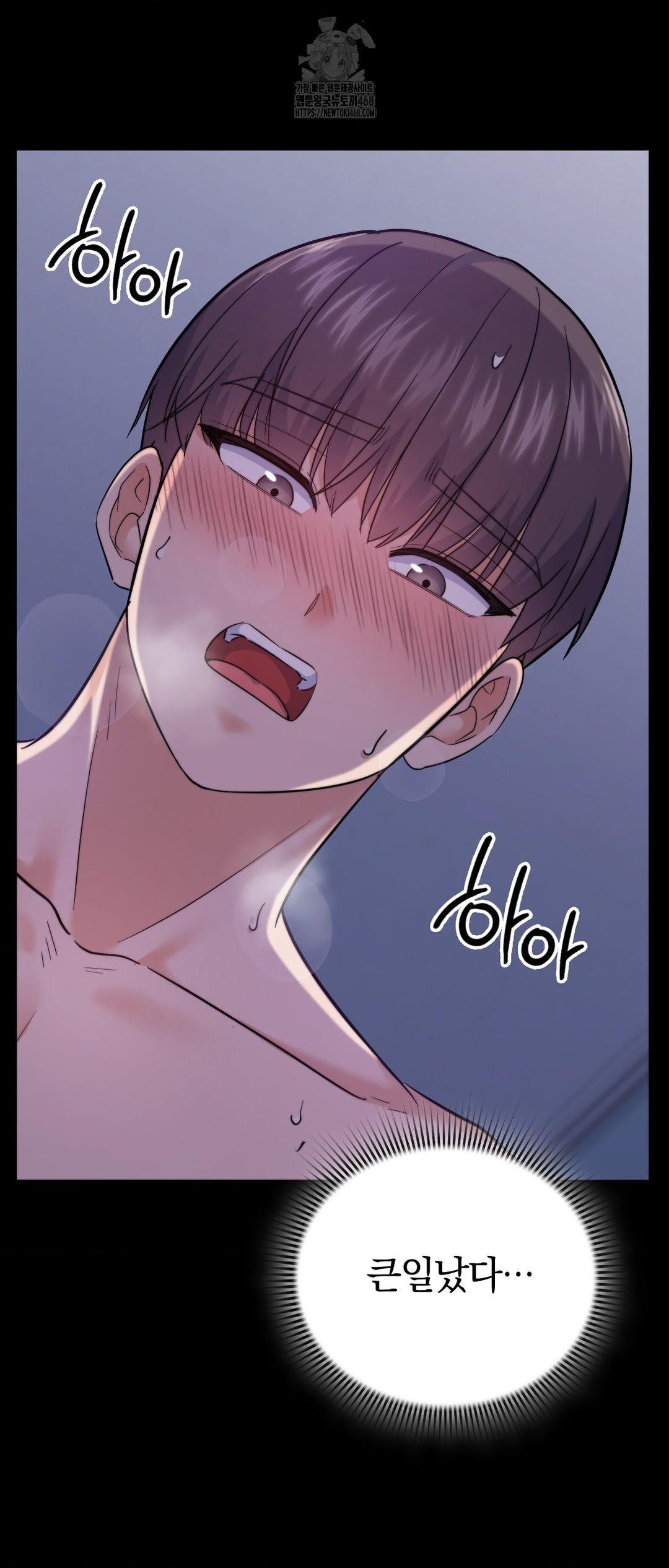 No Uploads Today Raw Chapter 12 - Page 9