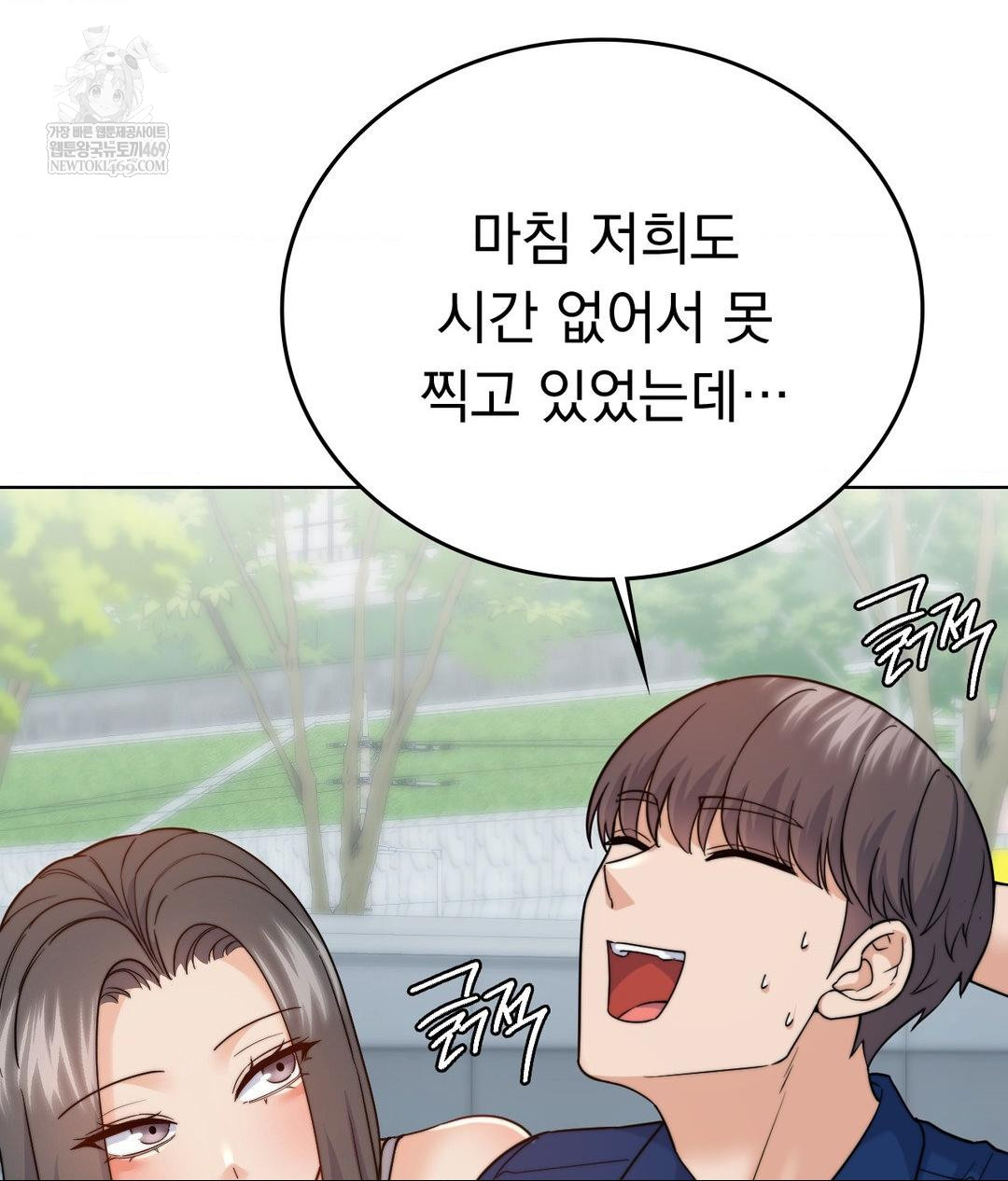 No Uploads Today Raw Chapter 13 - Page 10