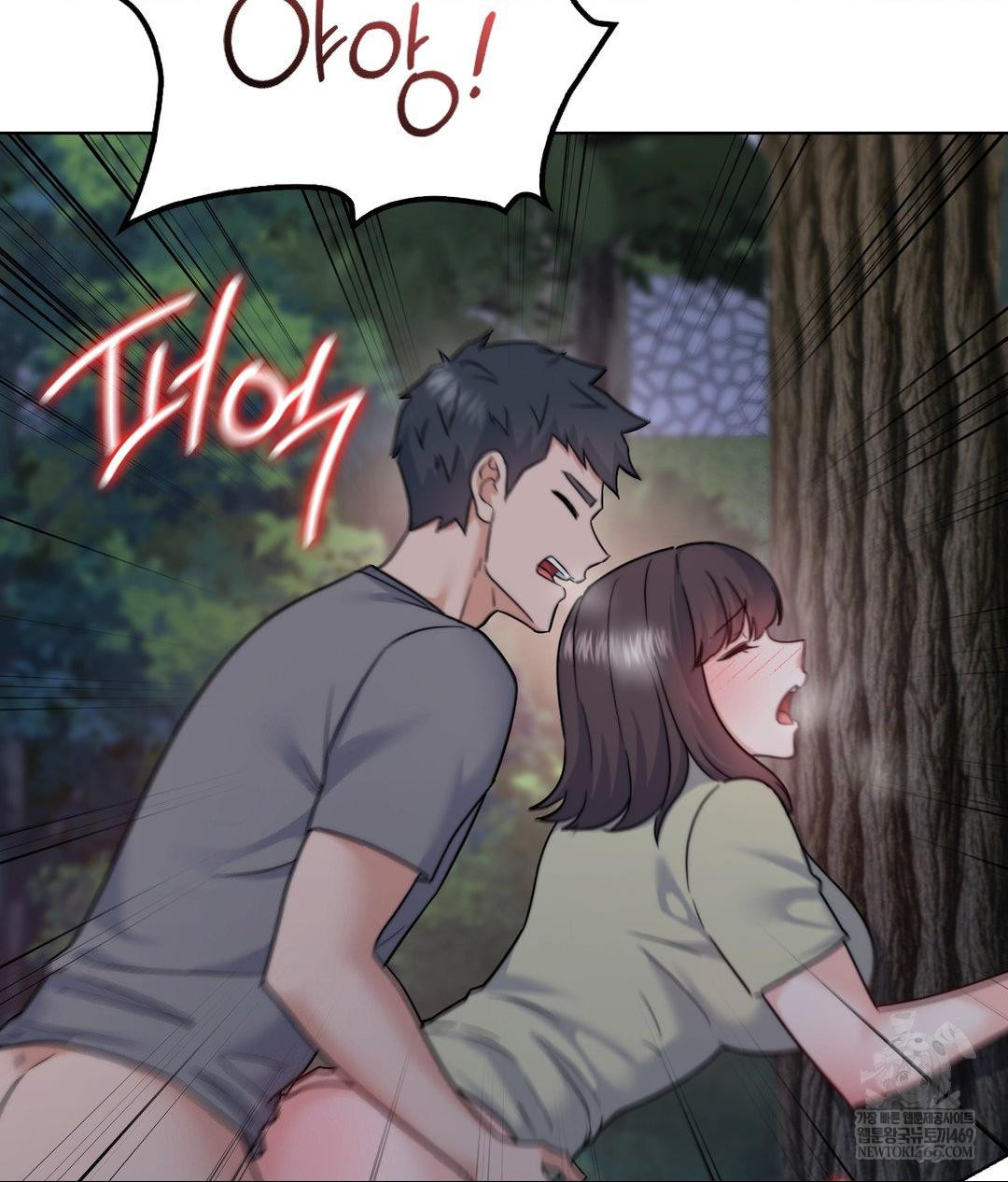 No Uploads Today Raw Chapter 13 - Page 101