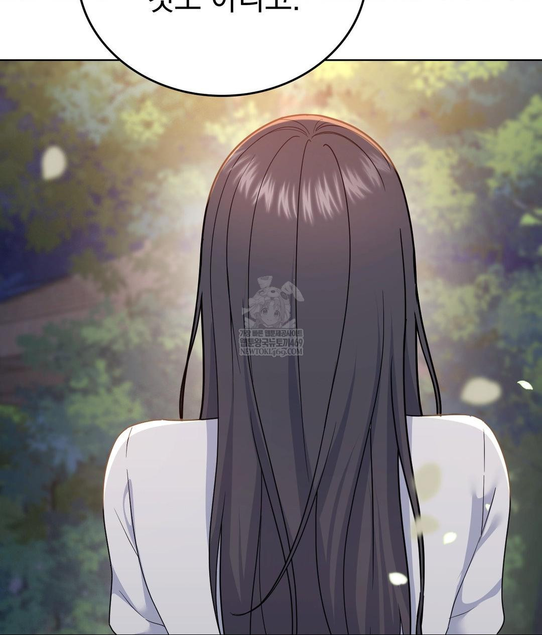 No Uploads Today Raw Chapter 13 - Page 122