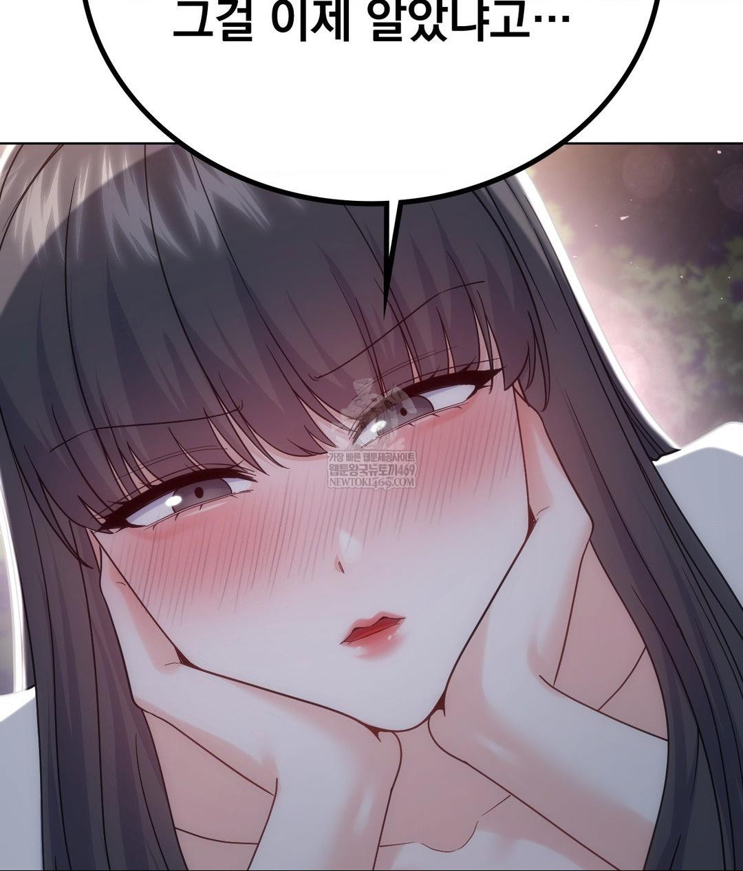 No Uploads Today Raw Chapter 13 - Page 131