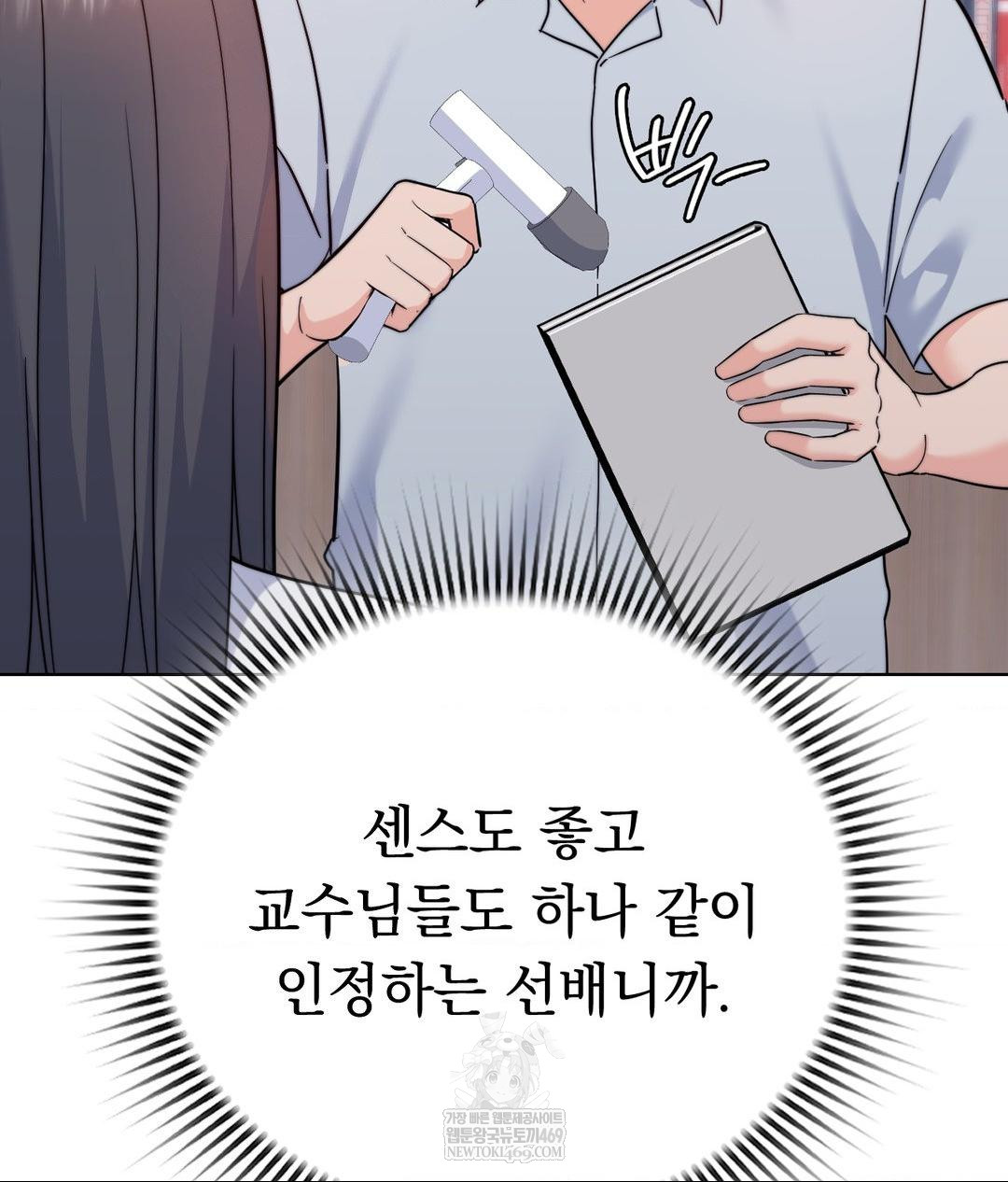 No Uploads Today Raw Chapter 13 - Page 24