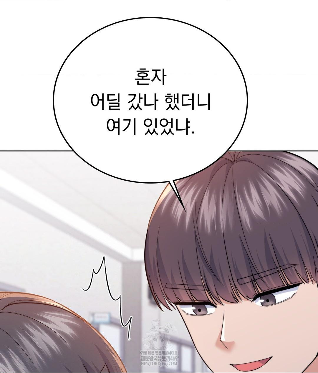 No Uploads Today Raw Chapter 13 - Page 30