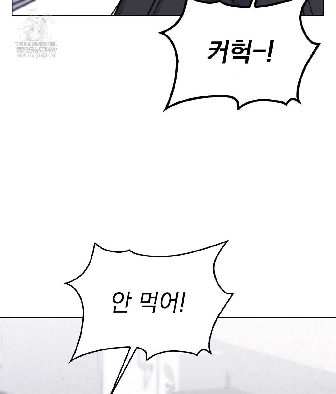 No Uploads Today Raw Chapter 13 - Page 41