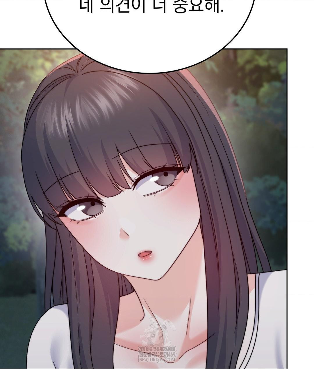 No Uploads Today Raw Chapter 13 - Page 85