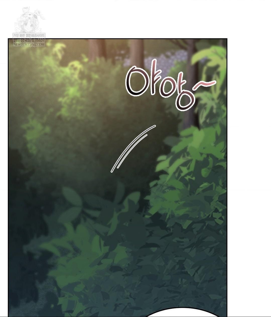 No Uploads Today Raw Chapter 13 - Page 94