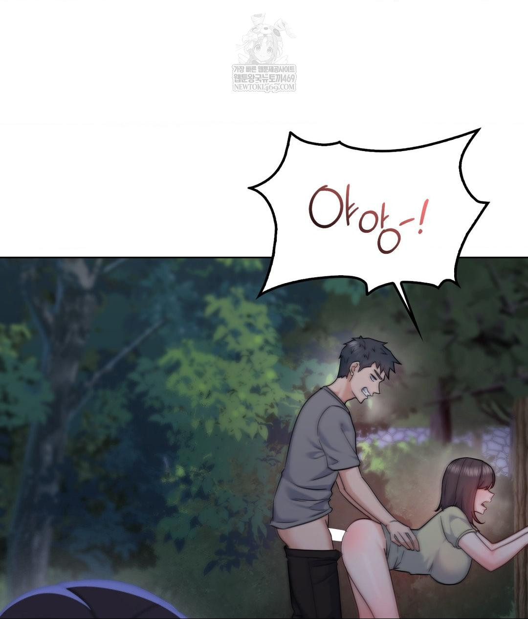 No Uploads Today Raw Chapter 13 - Page 99