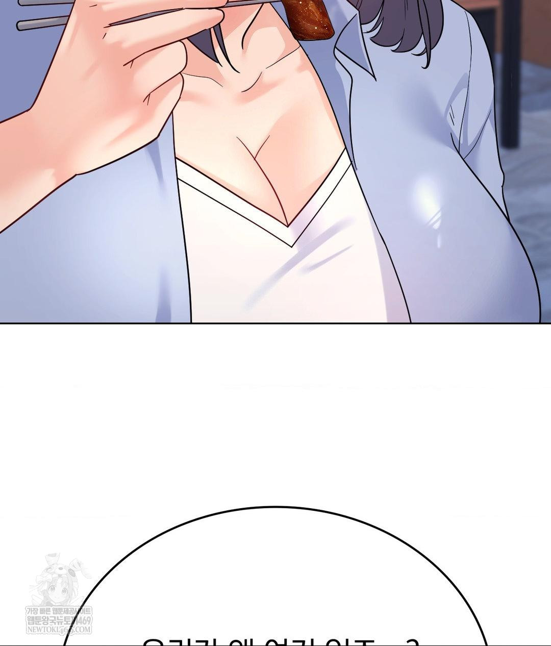 No Uploads Today Raw Chapter 14 - Page 107