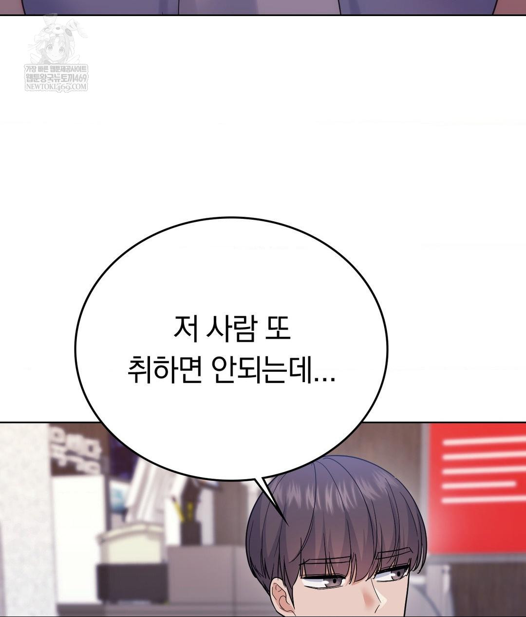 No Uploads Today Raw Chapter 14 - Page 127