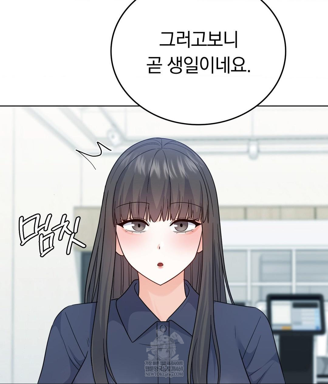 No Uploads Today Raw Chapter 14 - Page 14