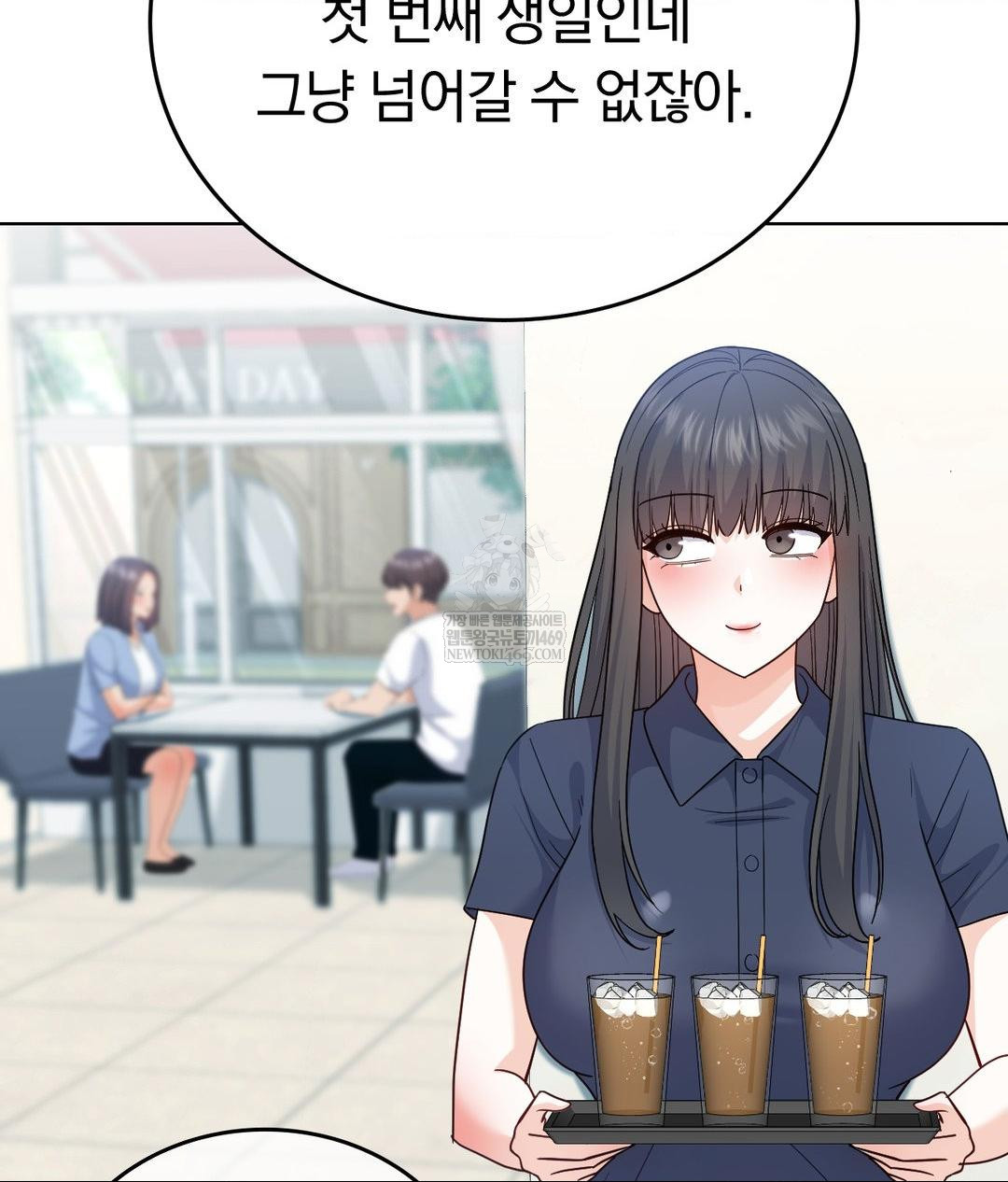 No Uploads Today Raw Chapter 14 - Page 16