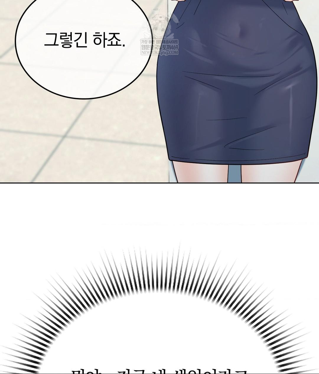 No Uploads Today Raw Chapter 14 - Page 17