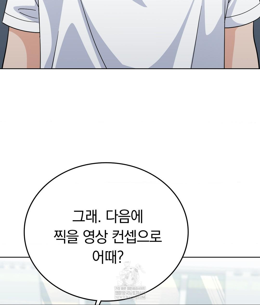 No Uploads Today Raw Chapter 14 - Page 5