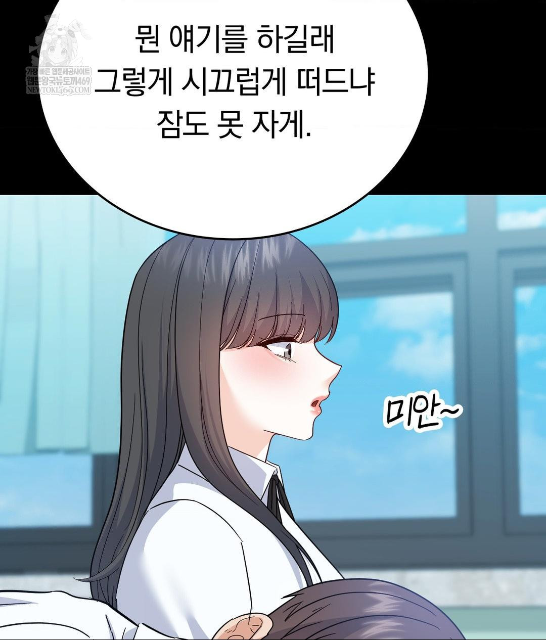 No Uploads Today Raw Chapter 14 - Page 67