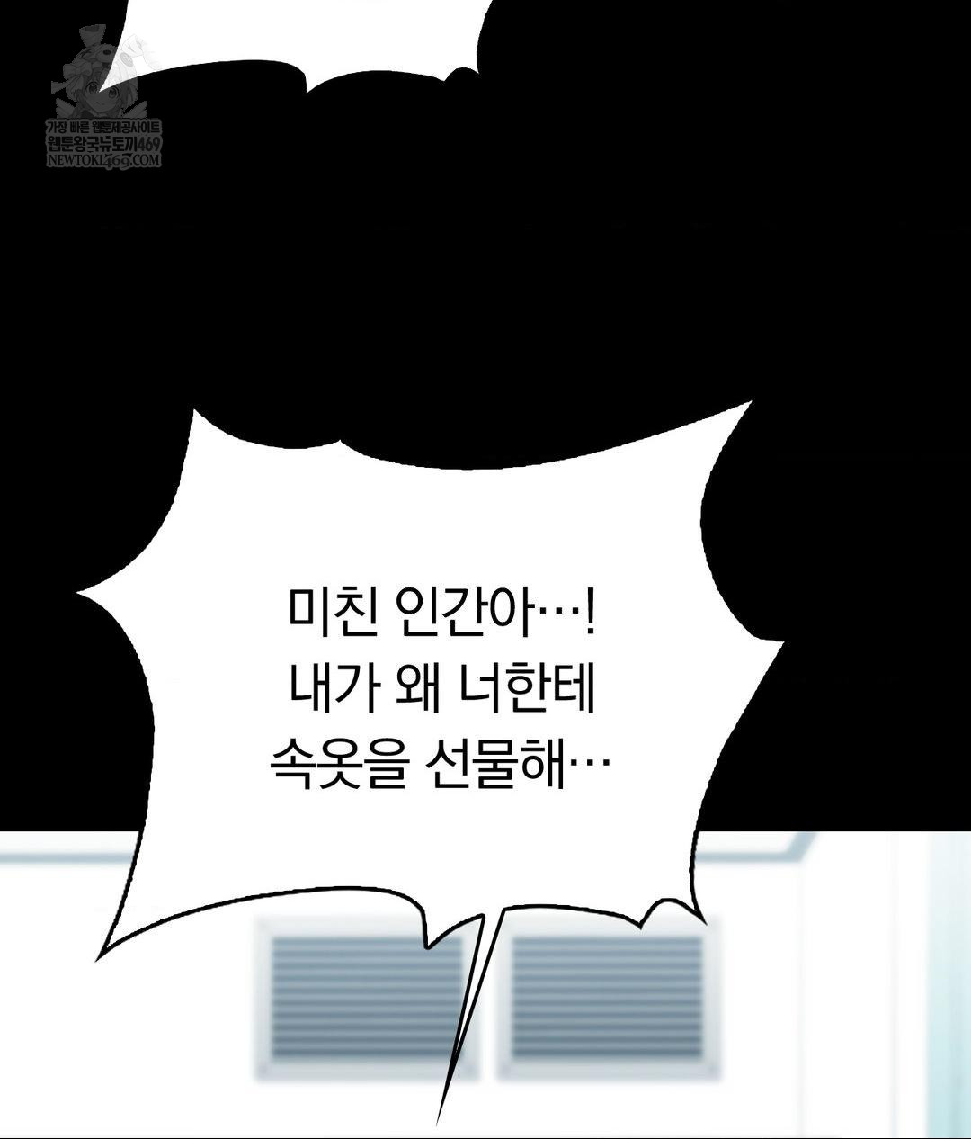 No Uploads Today Raw Chapter 14 - Page 78