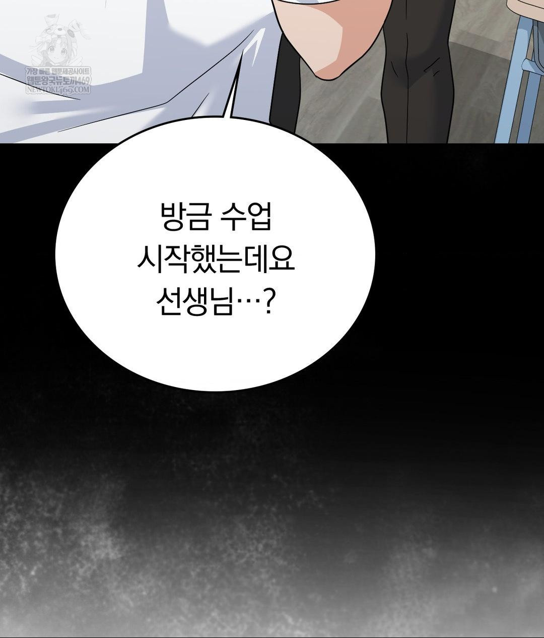 No Uploads Today Raw Chapter 14 - Page 91