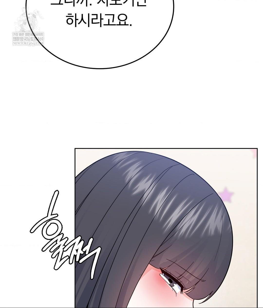 No Uploads Today Raw Chapter 15 - Page 105