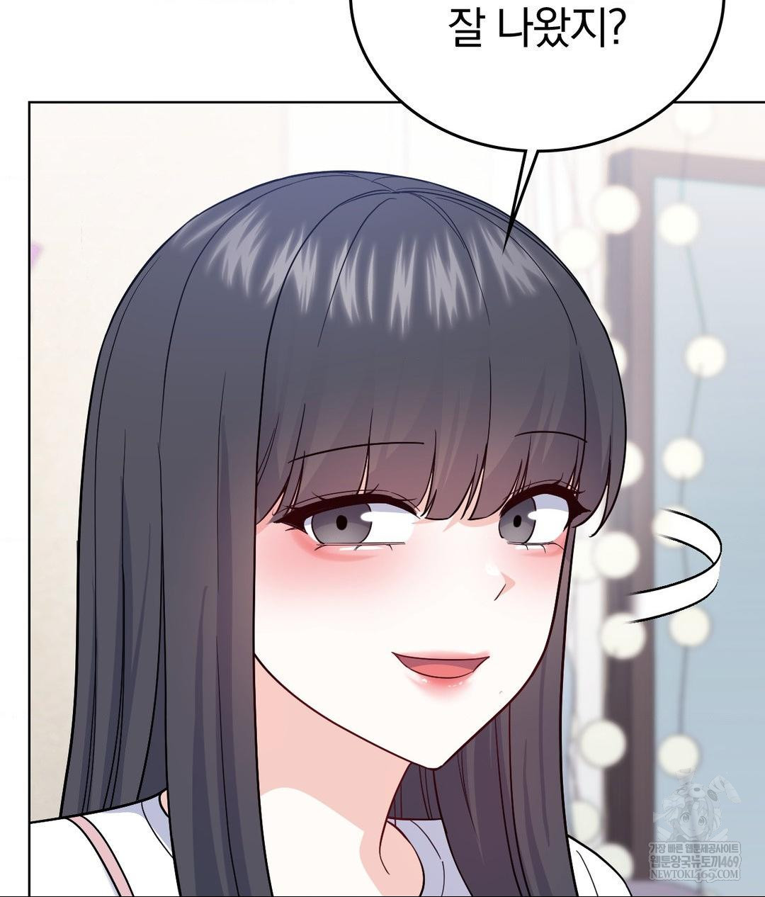 No Uploads Today Raw Chapter 15 - Page 107