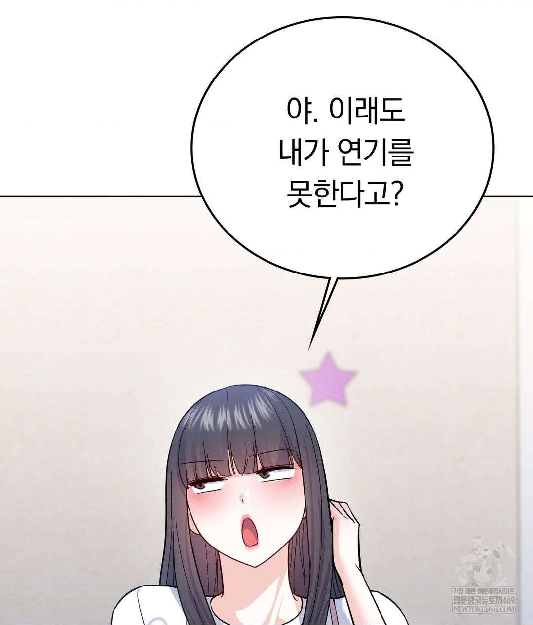 No Uploads Today Raw Chapter 15 - Page 109