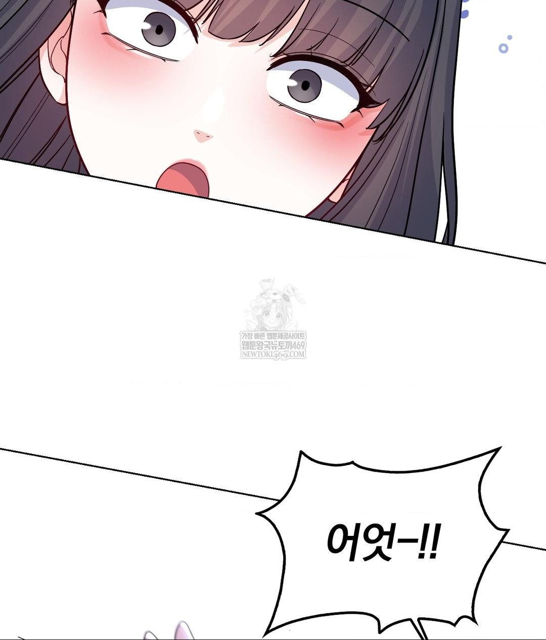 No Uploads Today Raw Chapter 15 - Page 118