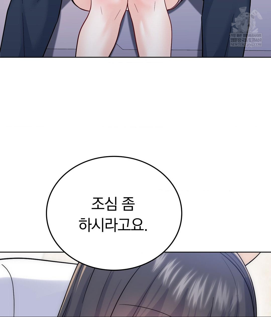 No Uploads Today Raw Chapter 15 - Page 123