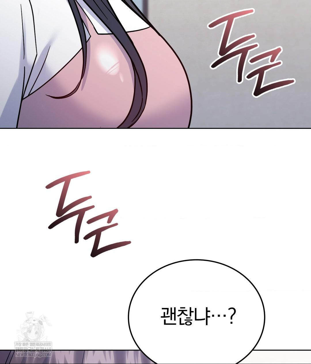 No Uploads Today Raw Chapter 15 - Page 128