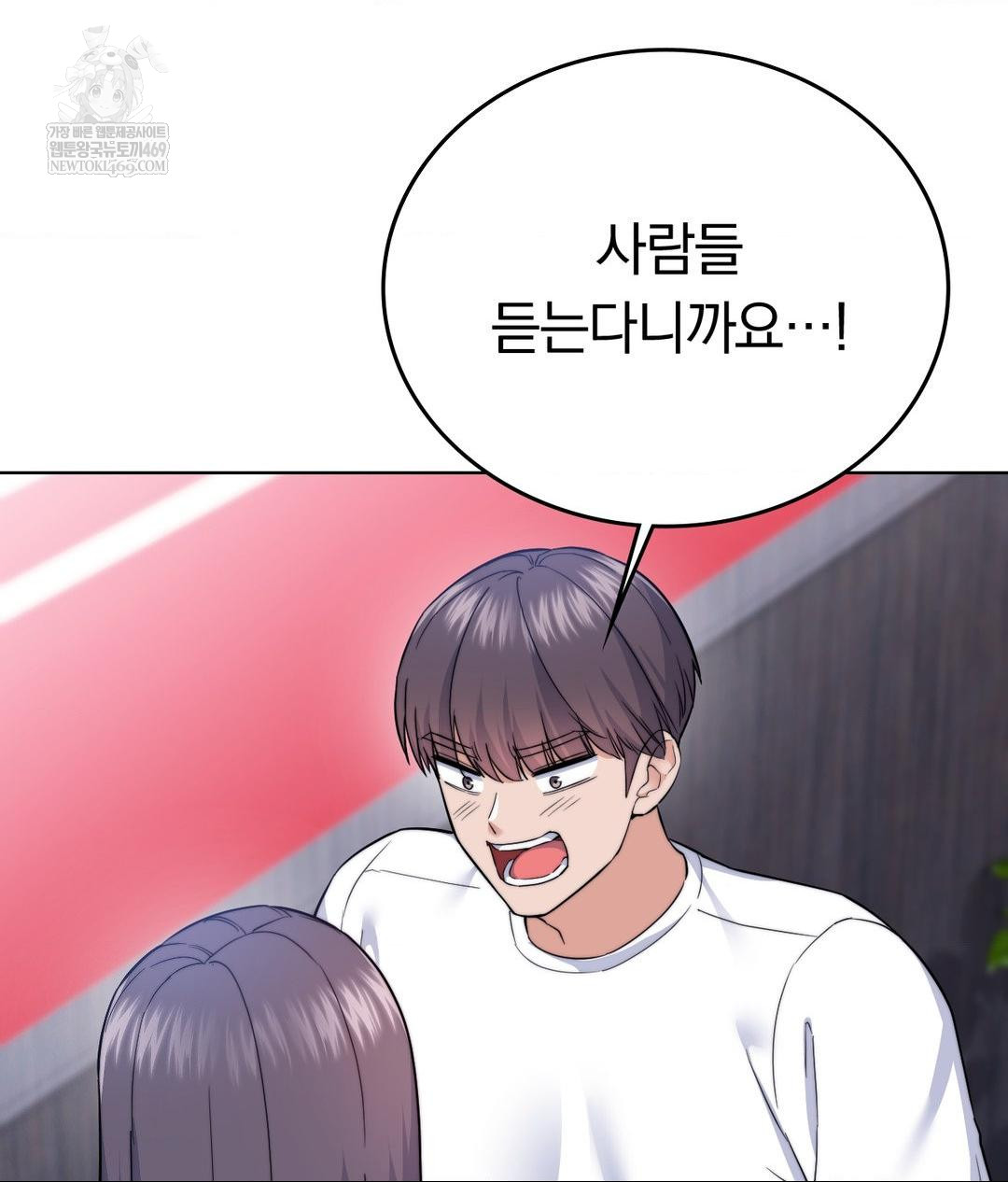 No Uploads Today Raw Chapter 15 - Page 31