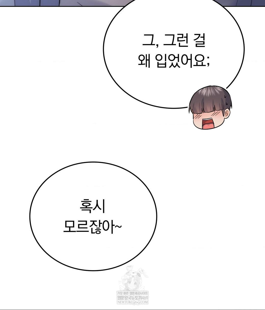 No Uploads Today Raw Chapter 15 - Page 35