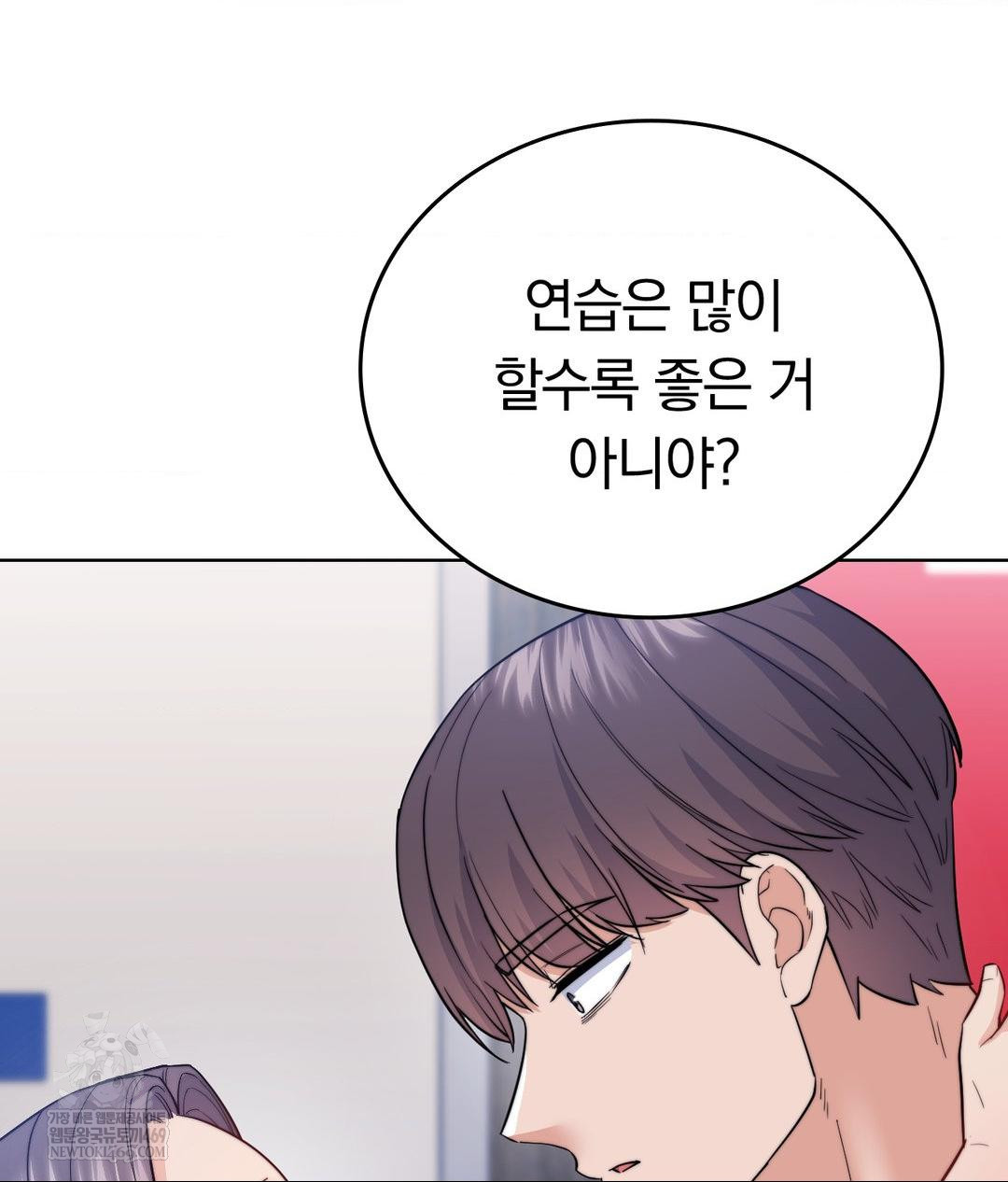 No Uploads Today Raw Chapter 15 - Page 36