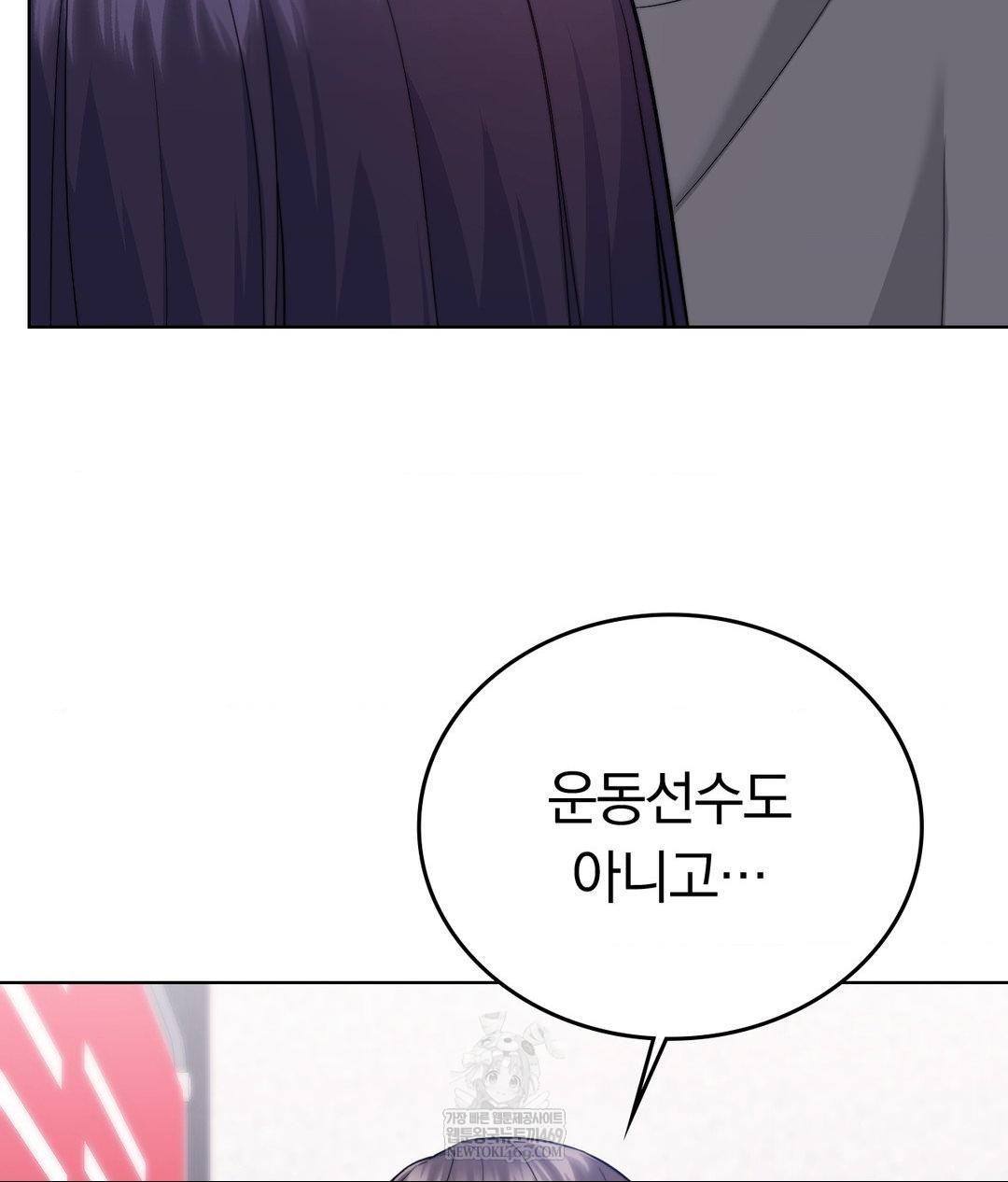 No Uploads Today Raw Chapter 15 - Page 39