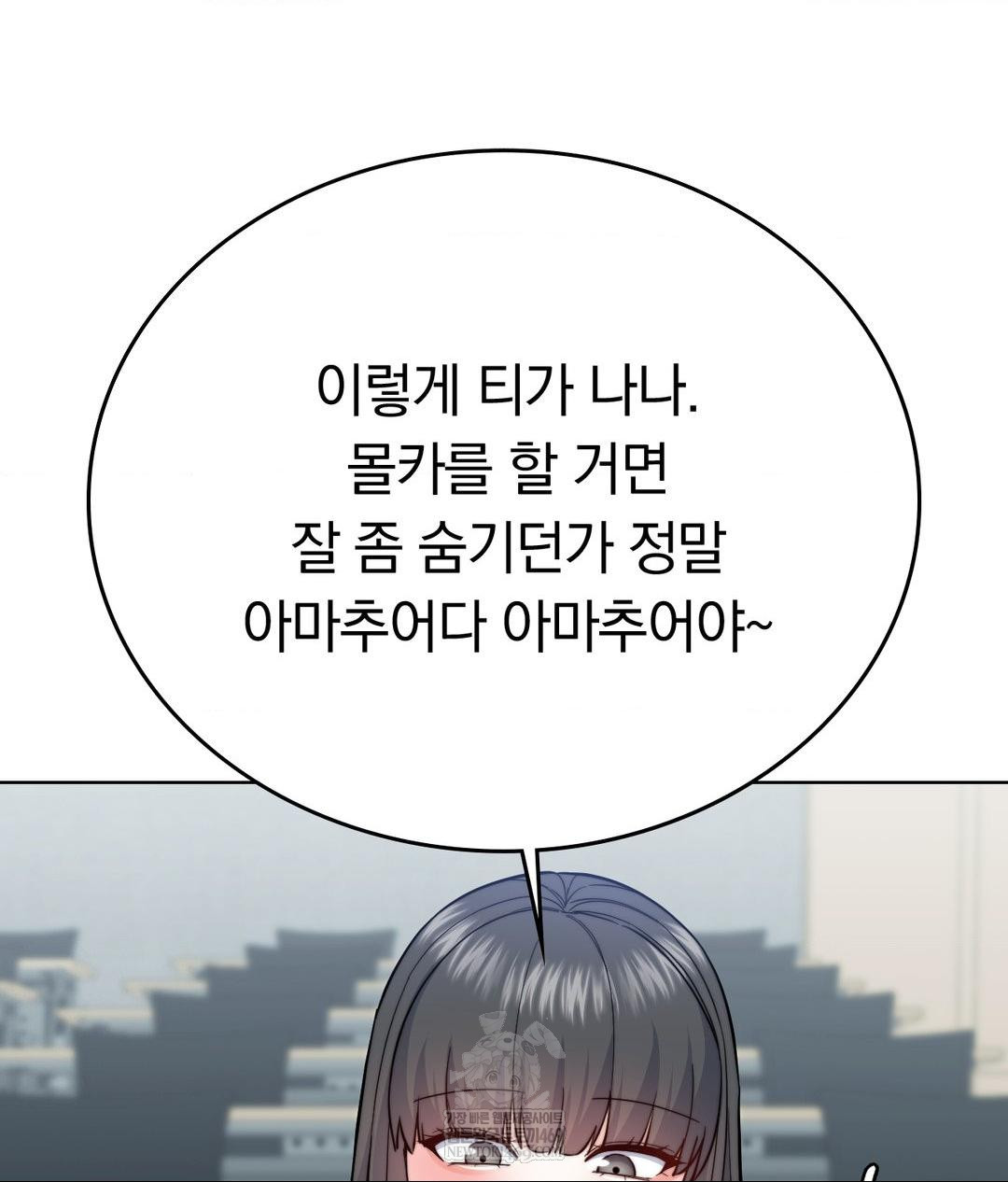 No Uploads Today Raw Chapter 15 - Page 58