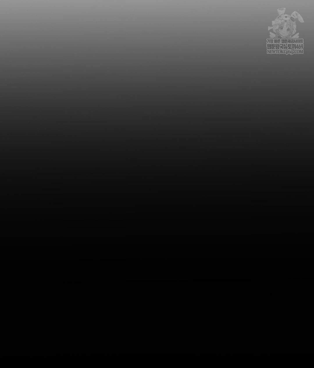 No Uploads Today Raw Chapter 15 - Page 6