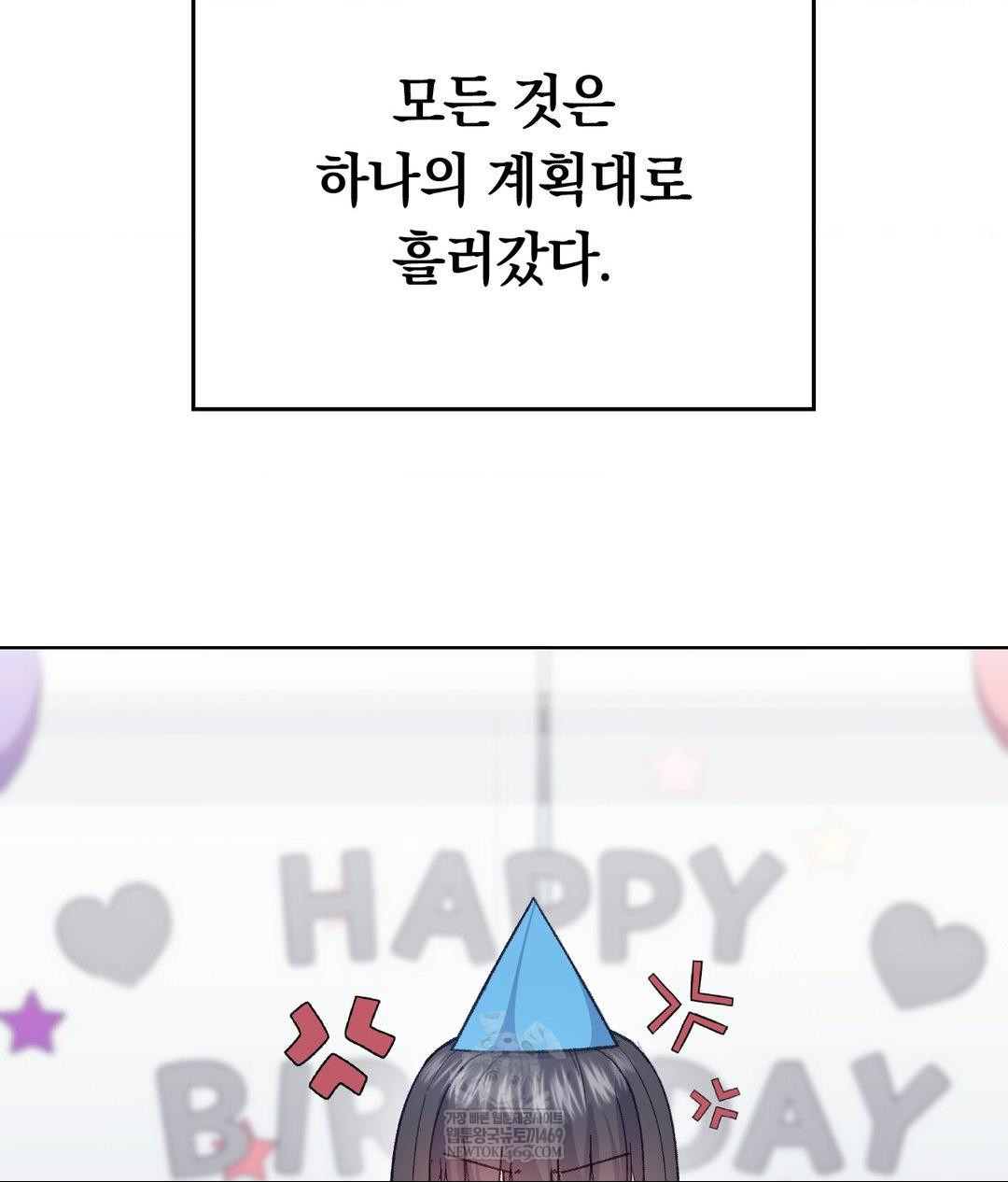 No Uploads Today Raw Chapter 15 - Page 78