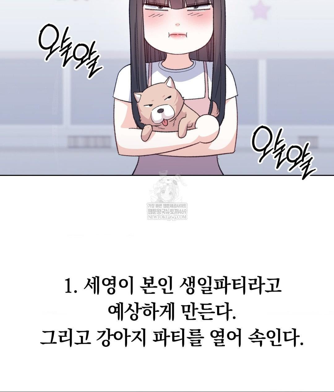 No Uploads Today Raw Chapter 15 - Page 79