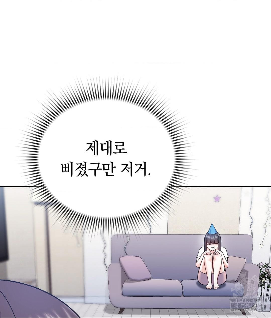 No Uploads Today Raw Chapter 15 - Page 85