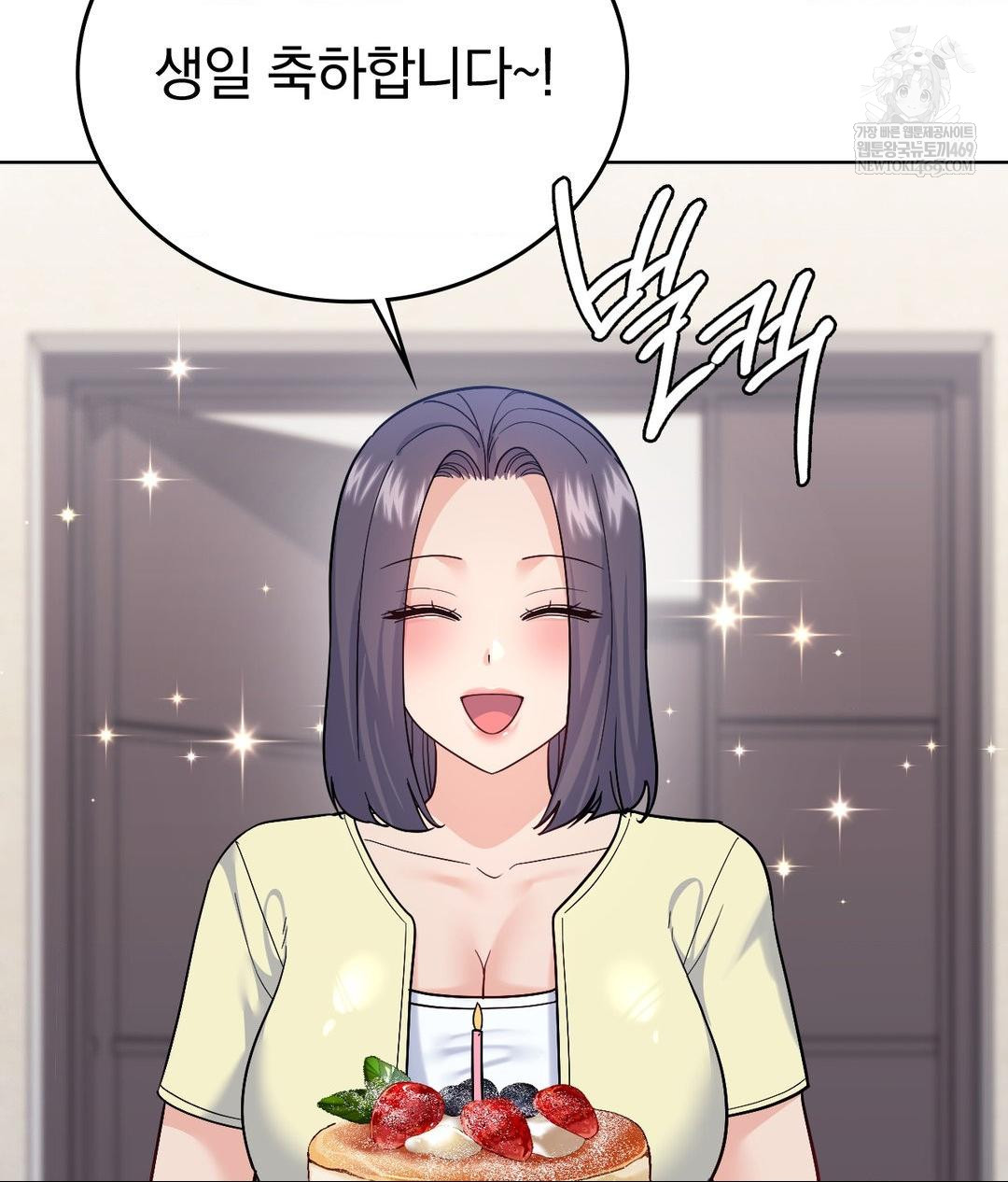 No Uploads Today Raw Chapter 15 - Page 88