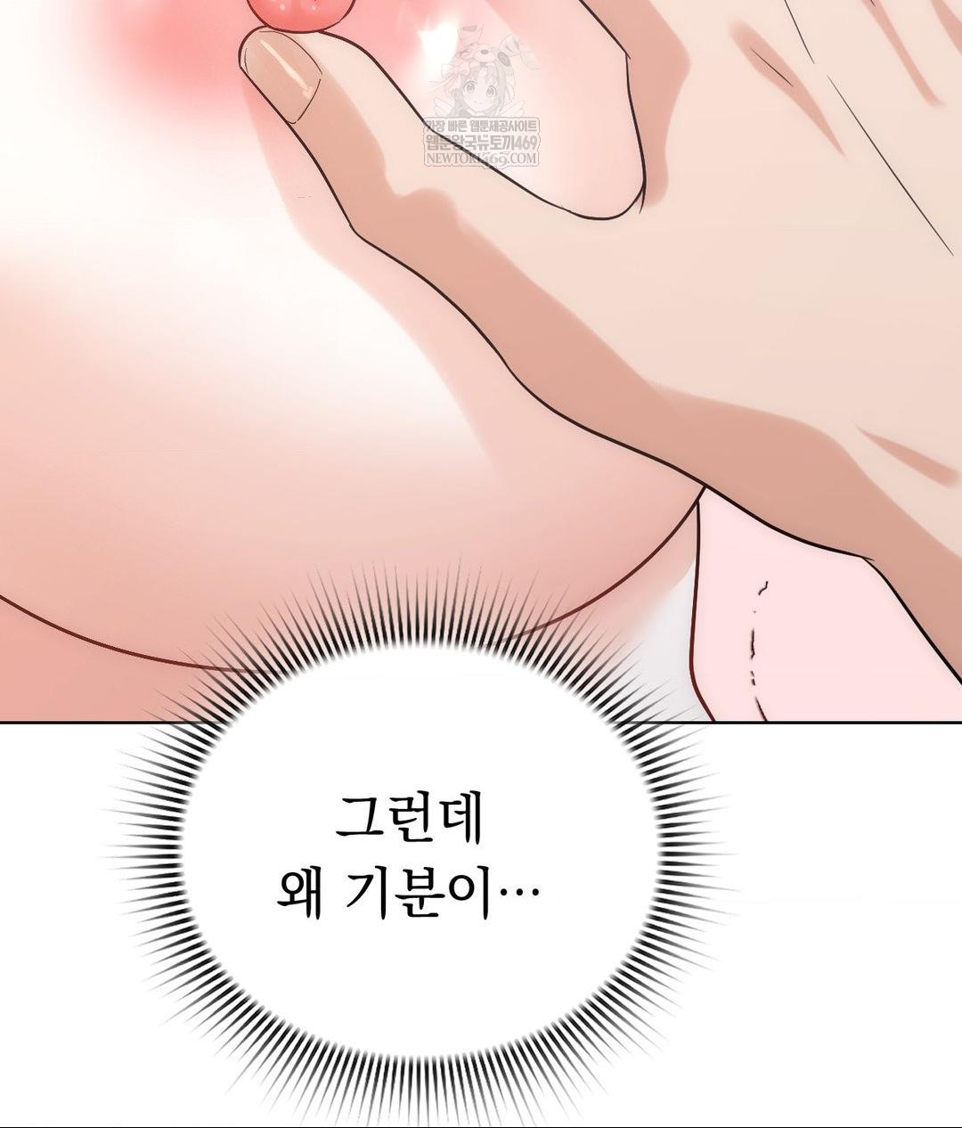 No Uploads Today Raw Chapter 16 - Page 100