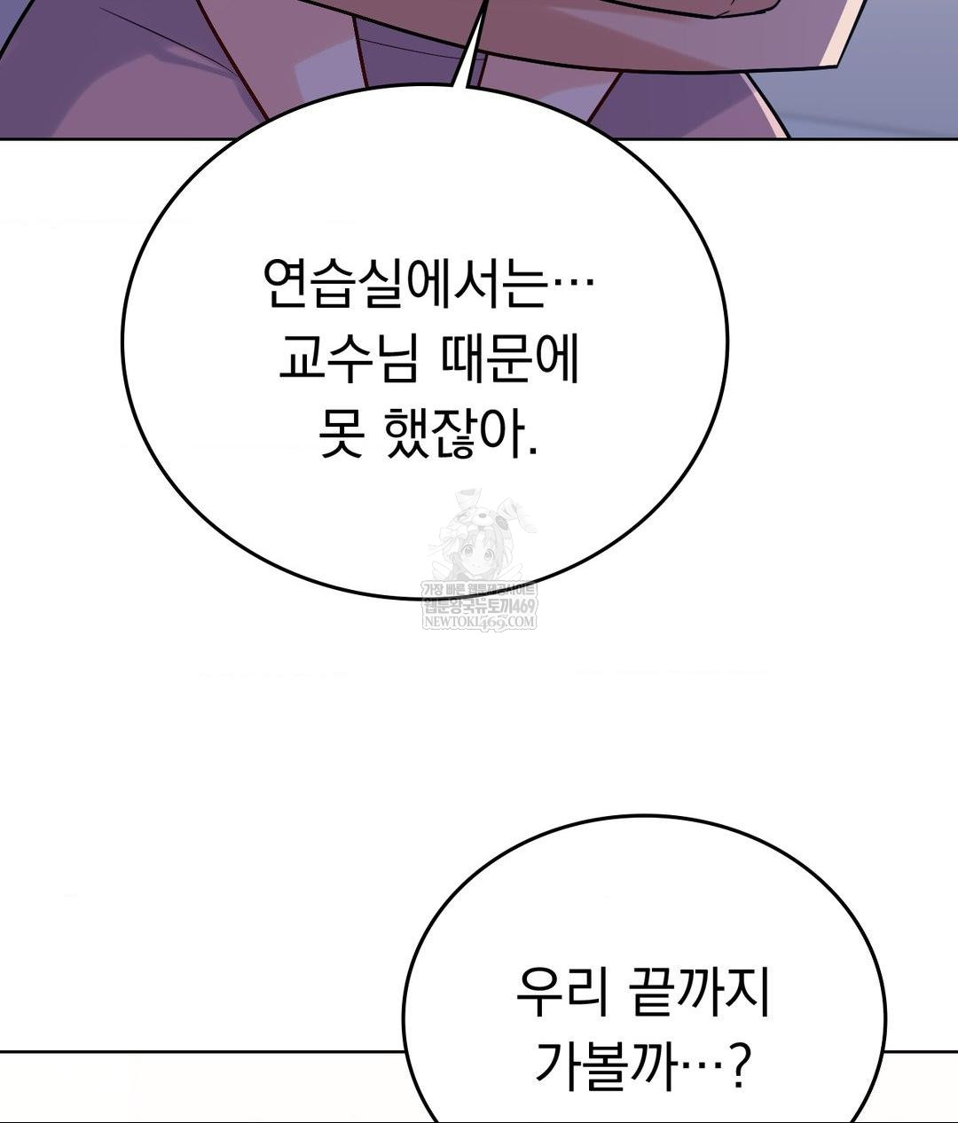 No Uploads Today Raw Chapter 16 - Page 17