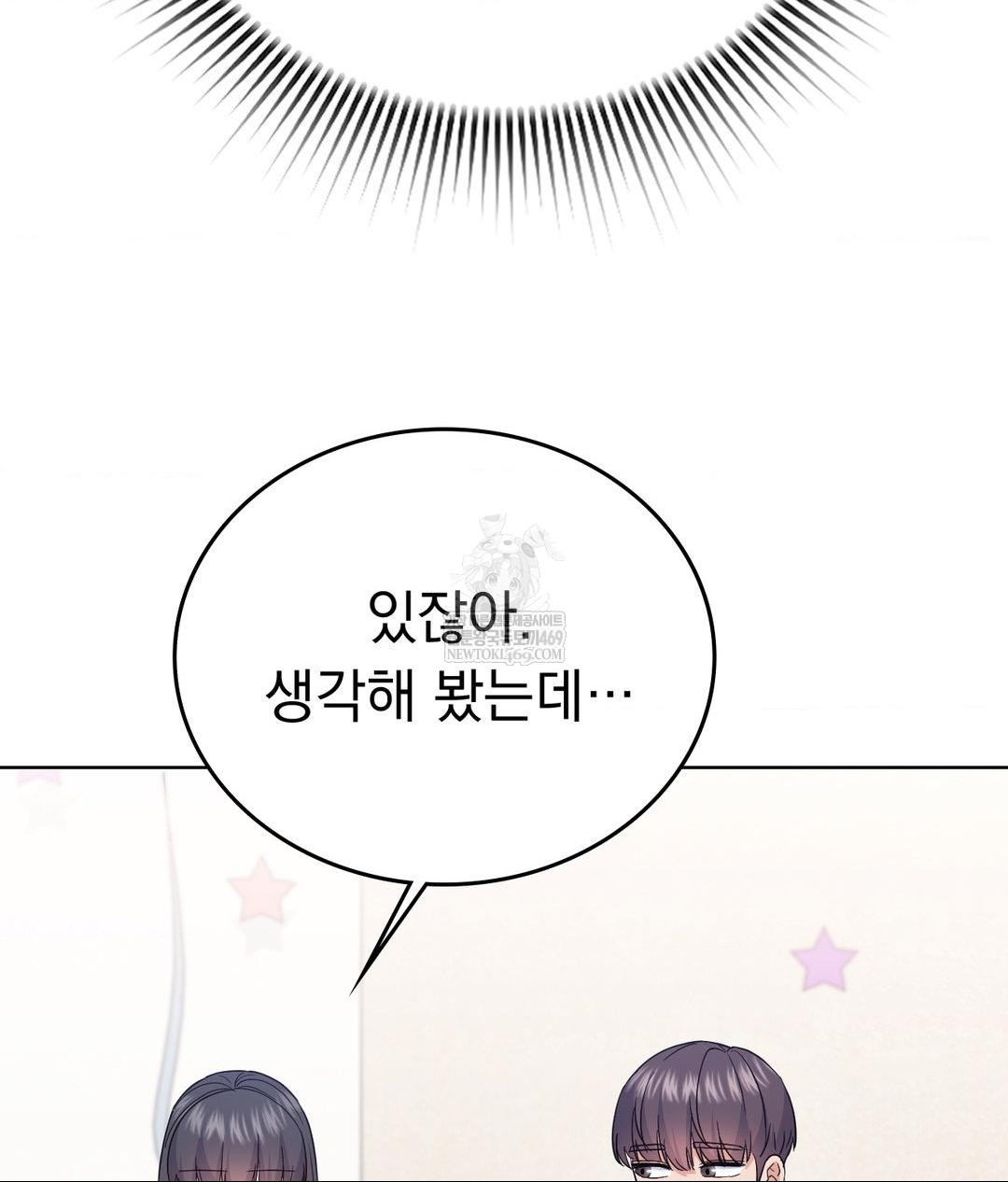 No Uploads Today Raw Chapter 16 - Page 24