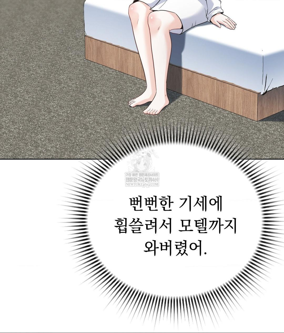 No Uploads Today Raw Chapter 16 - Page 46