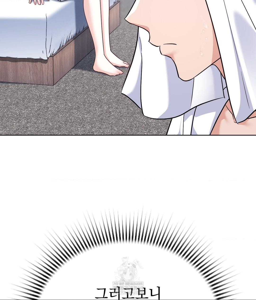 No Uploads Today Raw Chapter 16 - Page 52