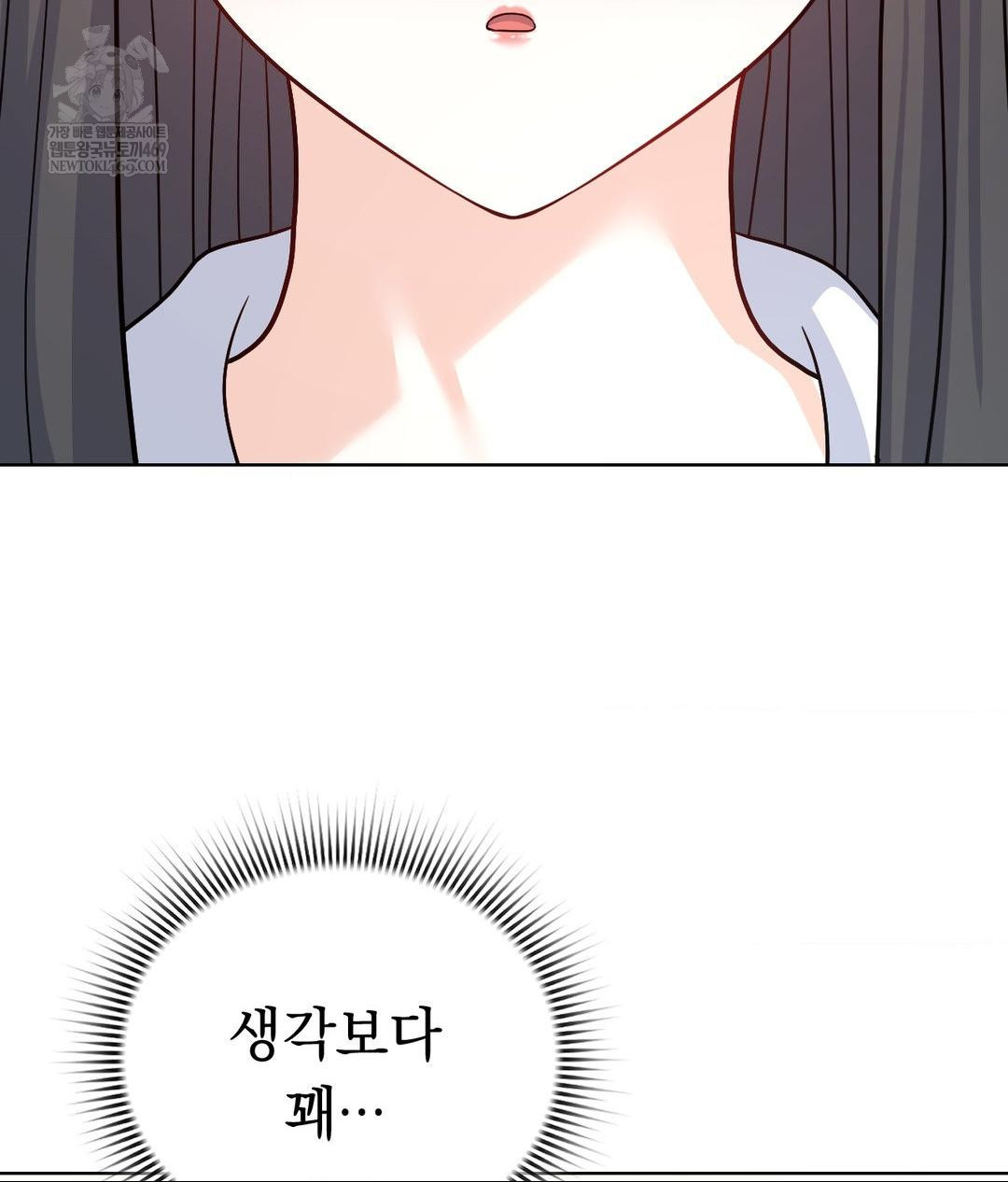 No Uploads Today Raw Chapter 16 - Page 54