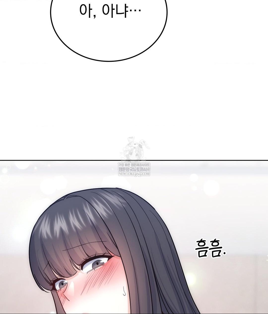 No Uploads Today Raw Chapter 16 - Page 62