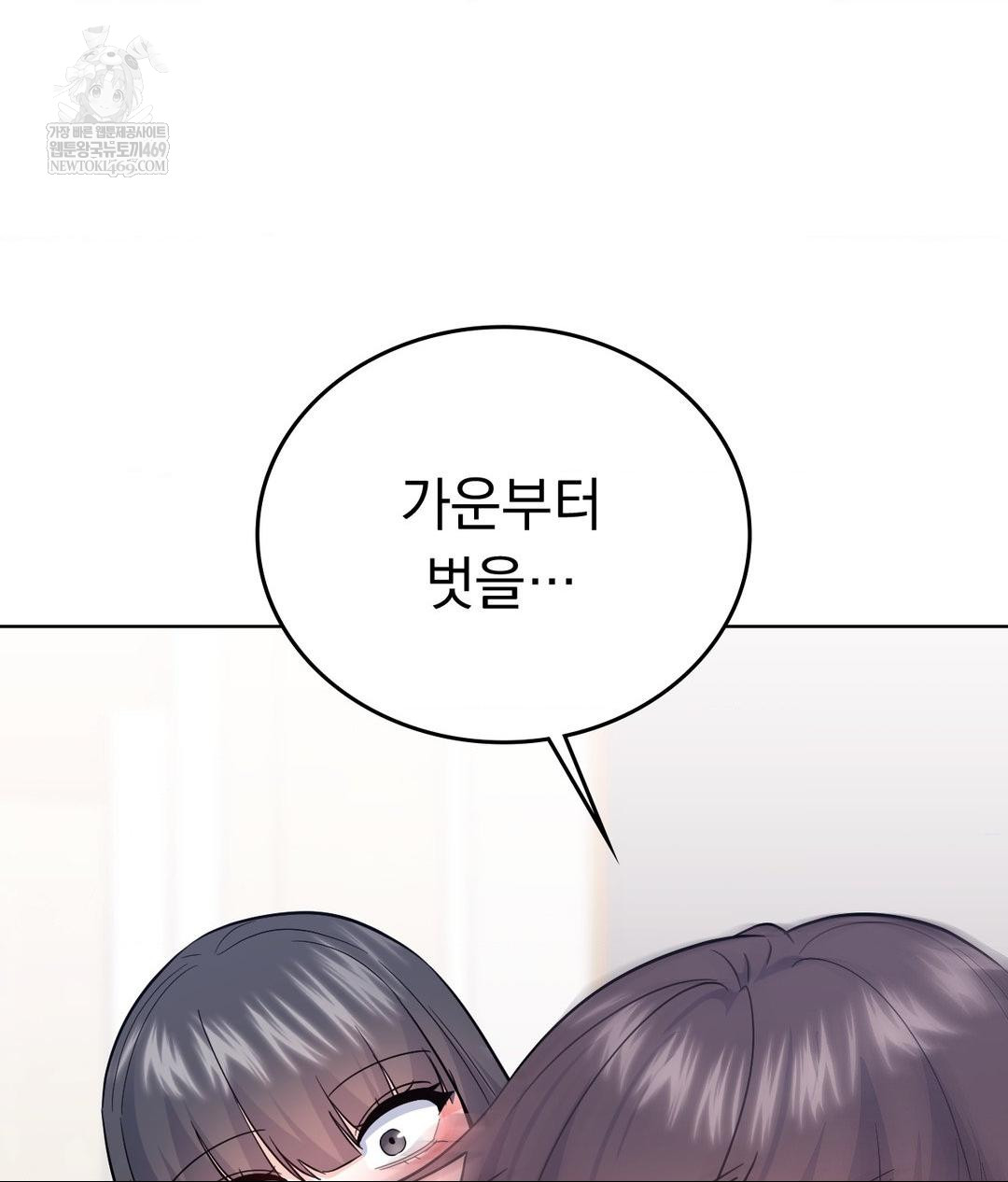 No Uploads Today Raw Chapter 16 - Page 66