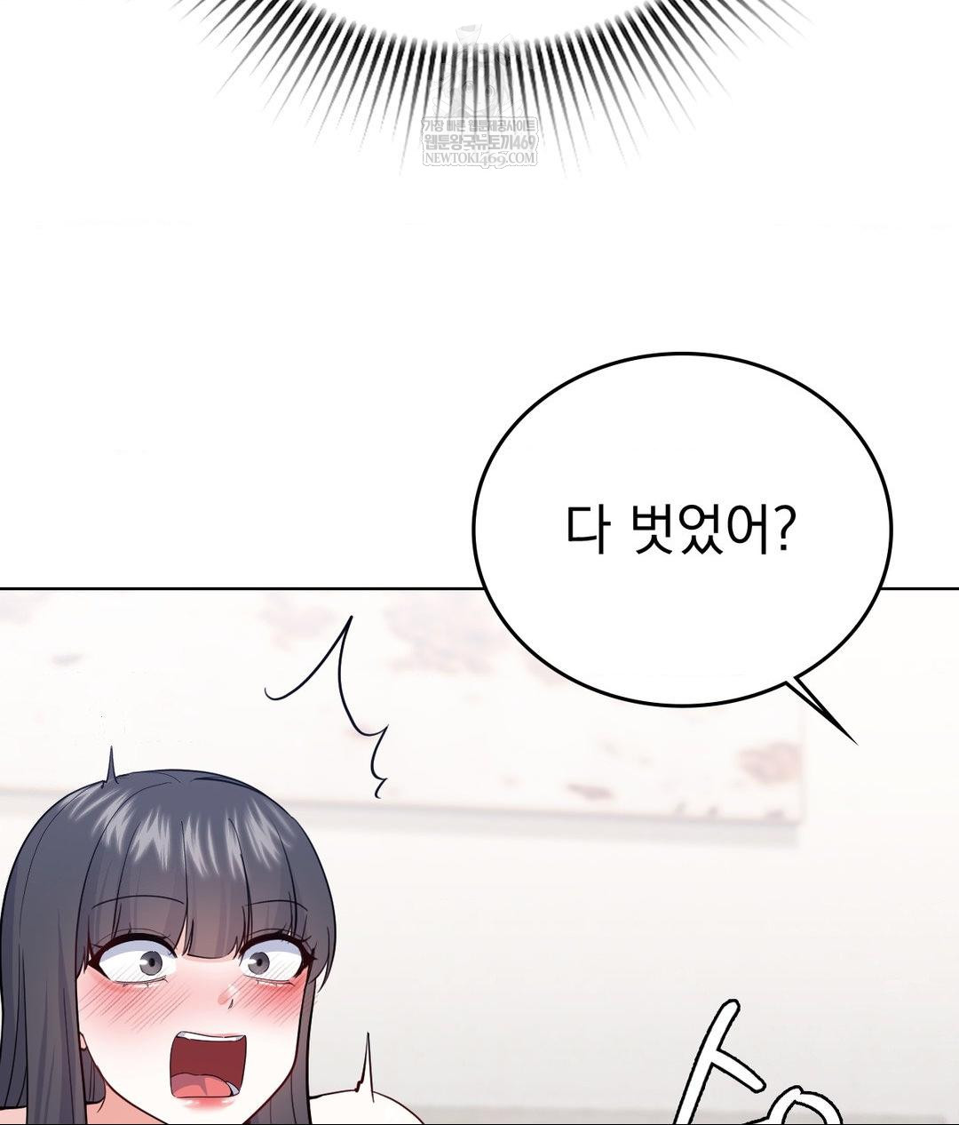 No Uploads Today Raw Chapter 16 - Page 79