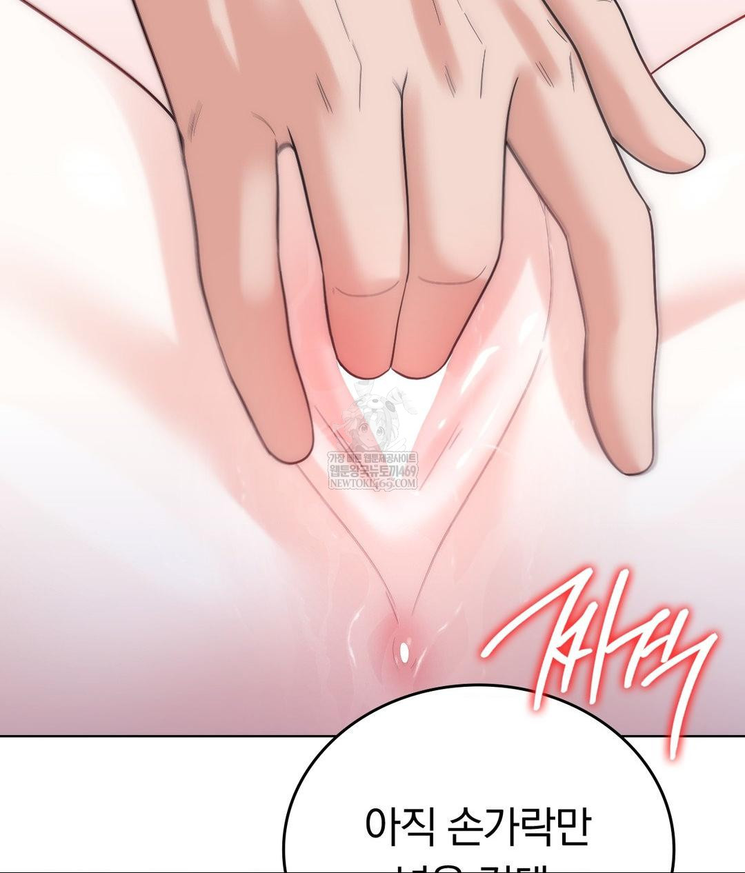 No Uploads Today Raw Chapter 17 - Page 12