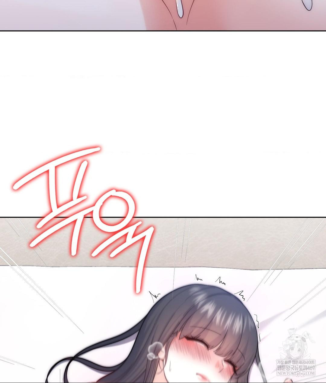 No Uploads Today Raw Chapter 17 - Page 22